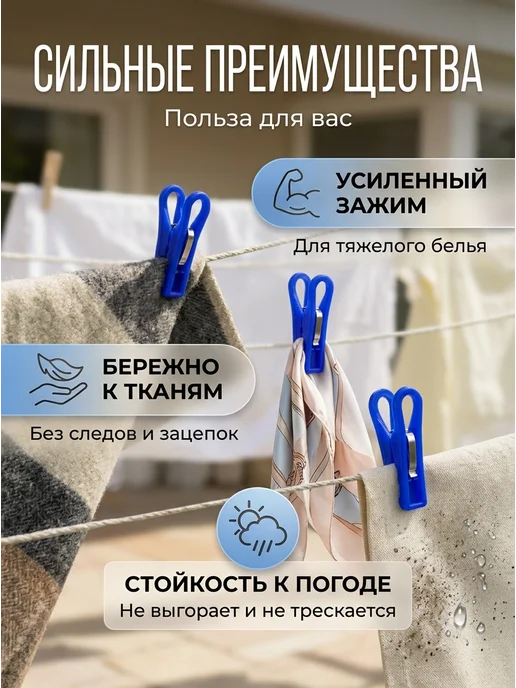 Аза5 Прищепки для сушки одежды крепкие, синий, фото 2