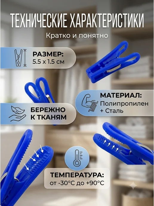 Аза5 Прищепки для сушки одежды крепкие, синий, фото 3