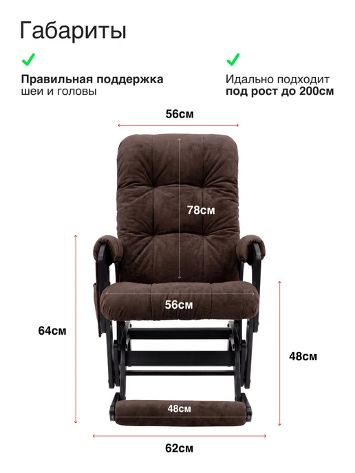 KEMPINGROUP Прованс, кресло-маятник, темно-коричневый, коричневый, фото 2