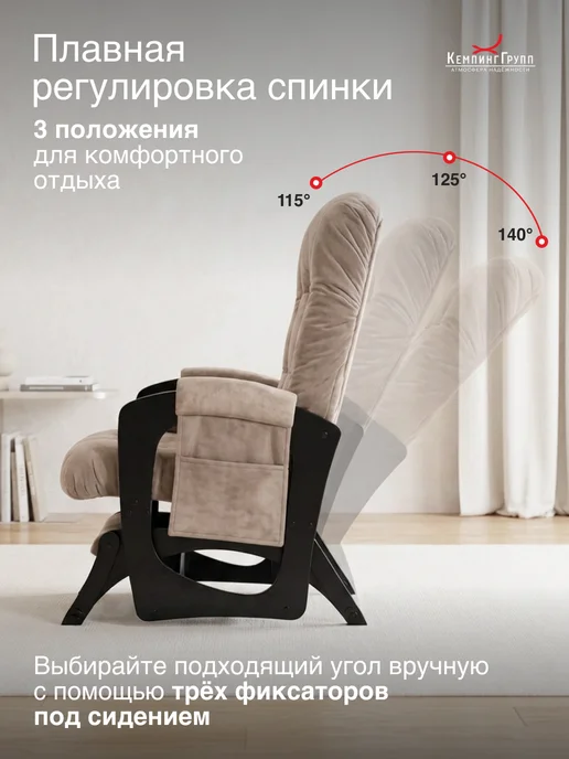 KEMPINGROUP Прованс, кресло-маятник, темно-коричневый, бежевый, фото 3