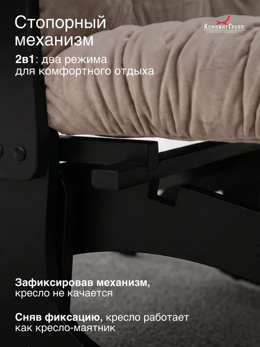 KEMPINGROUP Прованс, кресло-маятник, темно-коричневый, бежевый, фото 4