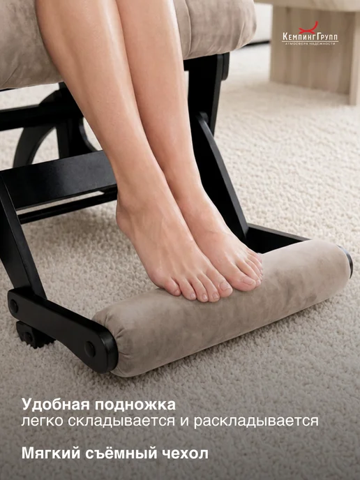 KEMPINGROUP Прованс, кресло-маятник, темно-коричневый, бежевый, фото 5