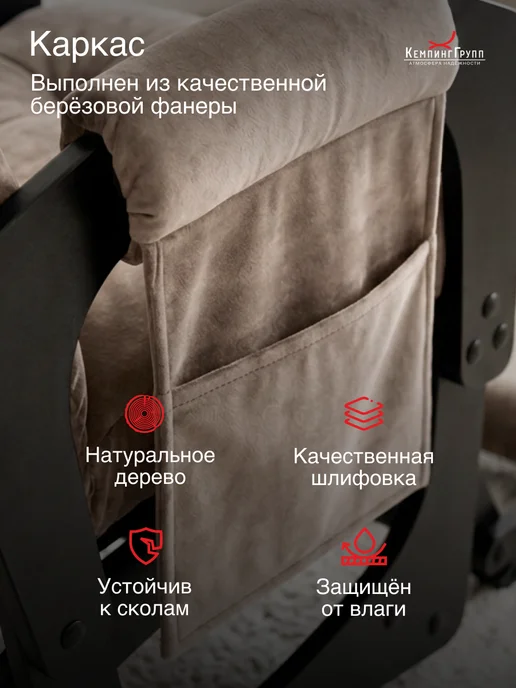 KEMPINGROUP Прованс, кресло-маятник, темно-коричневый, бежевый, фото 7