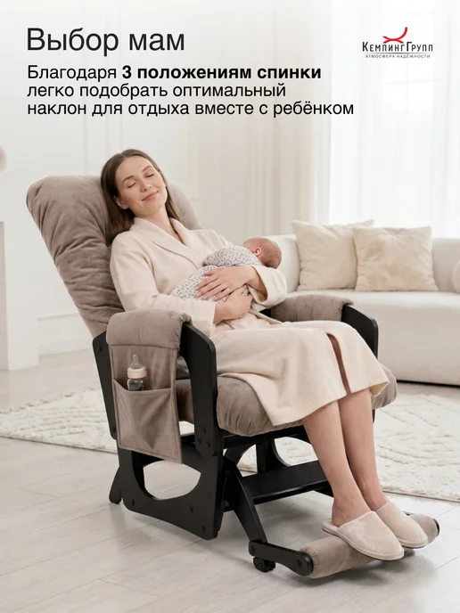 KEMPINGROUP Прованс, кресло-маятник, темно-коричневый, бежевый, фото 8