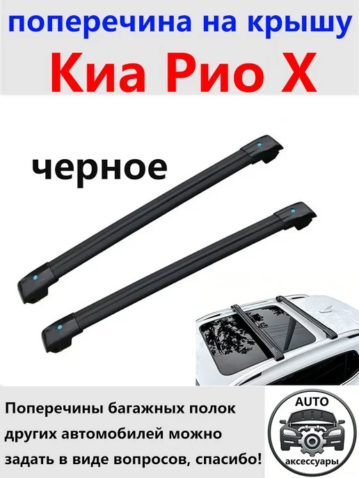 Багажные дуги, вариант
