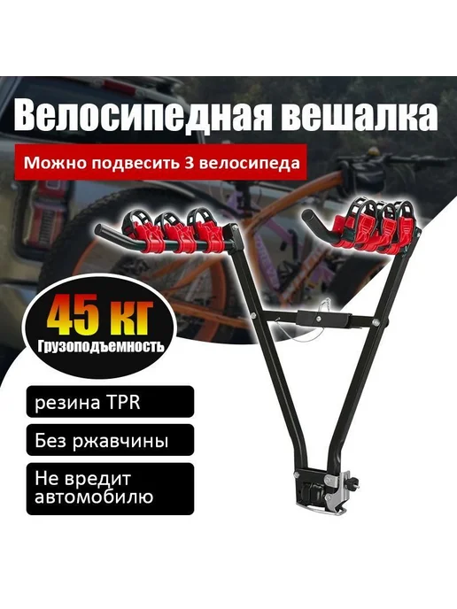 Велобагажник на автомобиль, вариант