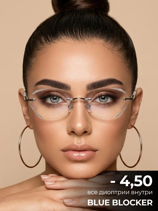 UltraGlass Очки для зрения -4,5 корригирующие с диоптриями, белый