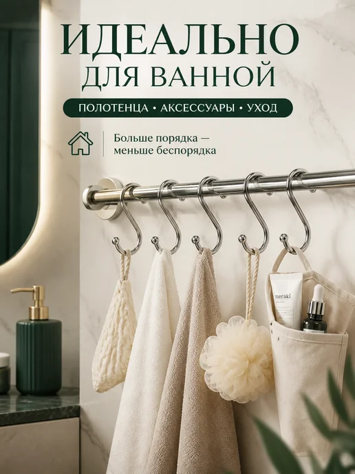 Крючки на рейлинг металлические S-образные для кухни, серый, фото 3