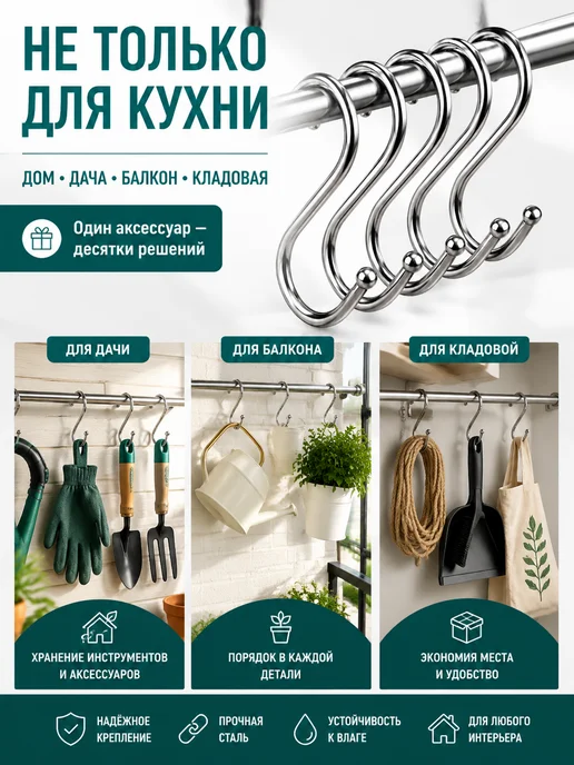 Крючки на рейлинг металлические S-образные для кухни, серый, фото 4