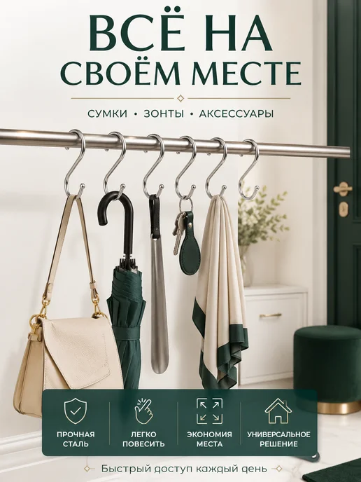 Крючки на рейлинг металлические S-образные для кухни, серый, фото 5