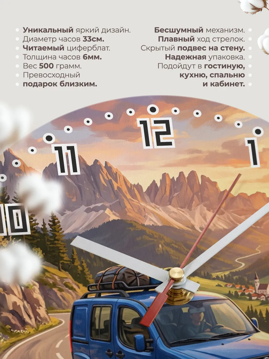 Часы настенные "Fiat Doblo" — фото 3