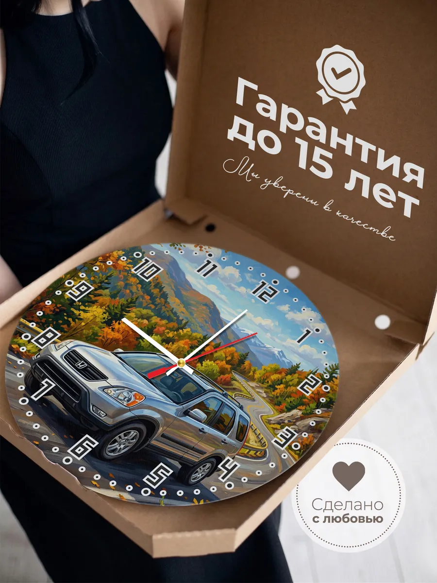 Часы настенные "Honda CR-V" — фото 5