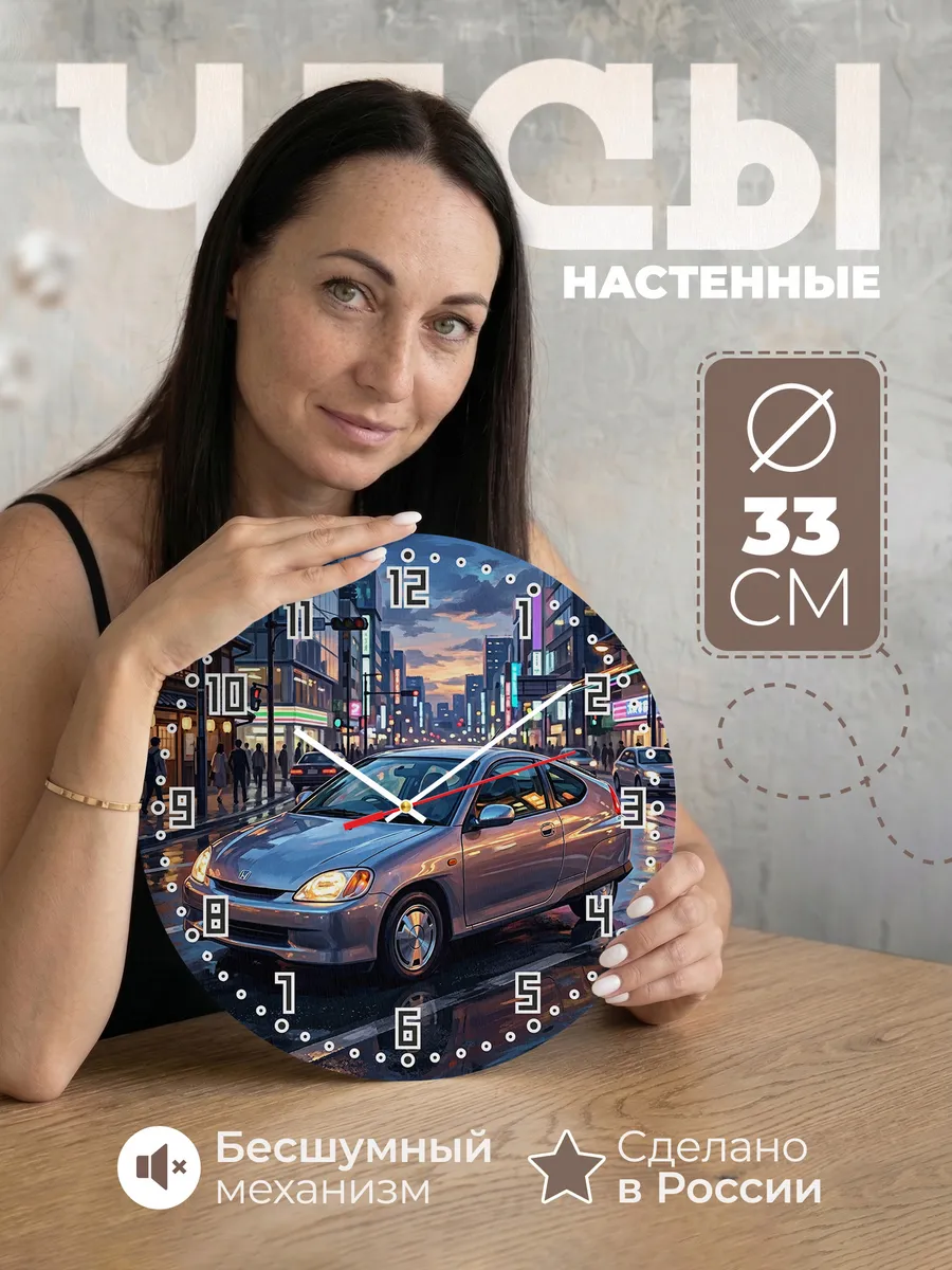 Часы настенные "Honda Insight"