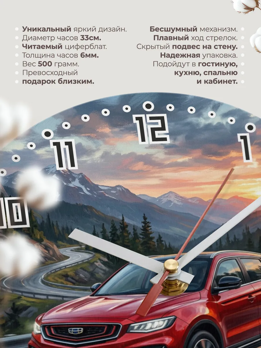 Часы настенные "Geely Atlasg X" — фото 3