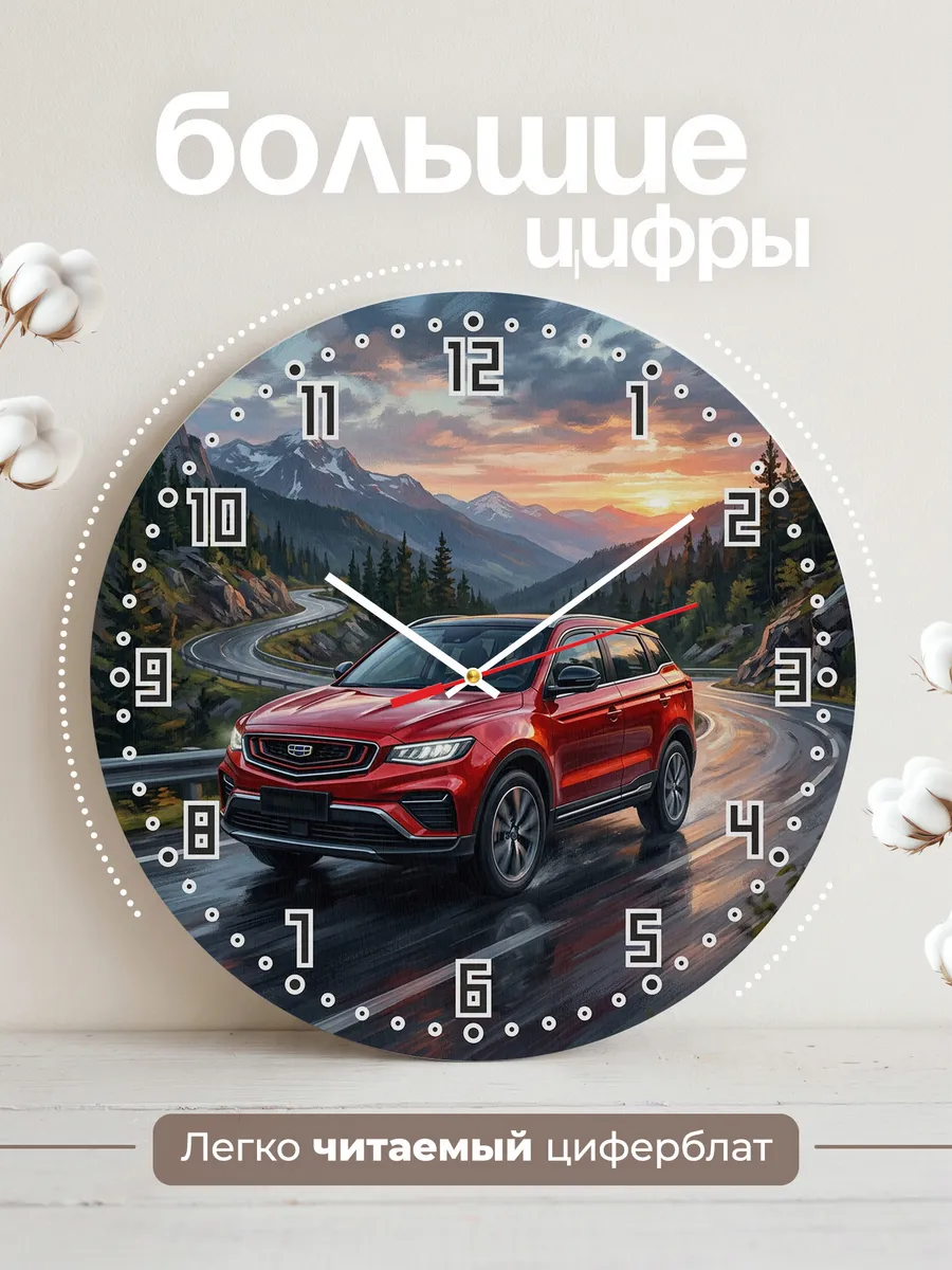Часы настенные "Geely Atlasg X" — фото 4