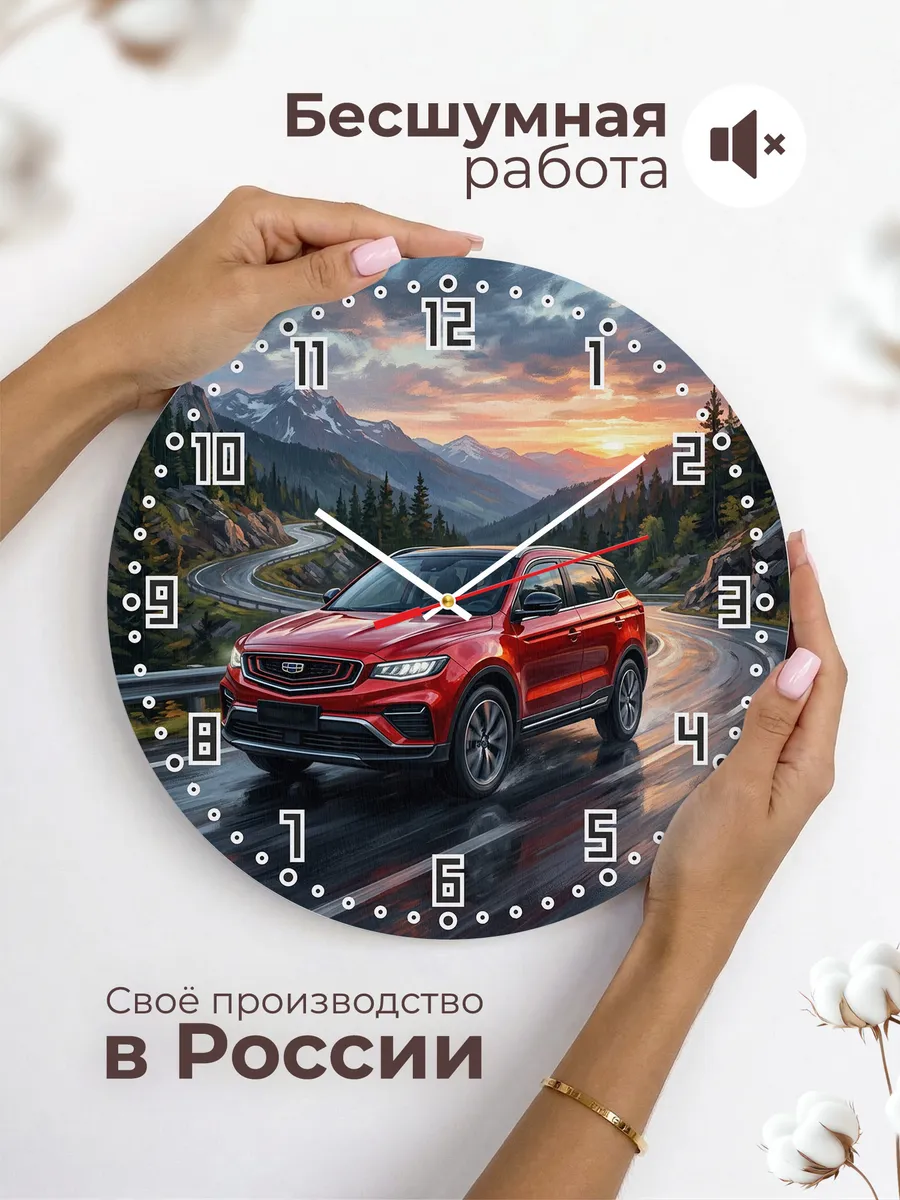Часы настенные "Geely Atlasg X" — фото 8