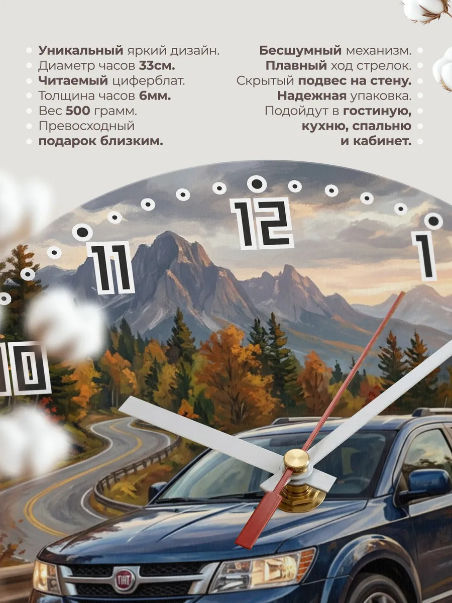 Часы настенные "Fiat Freemont" — фото 3