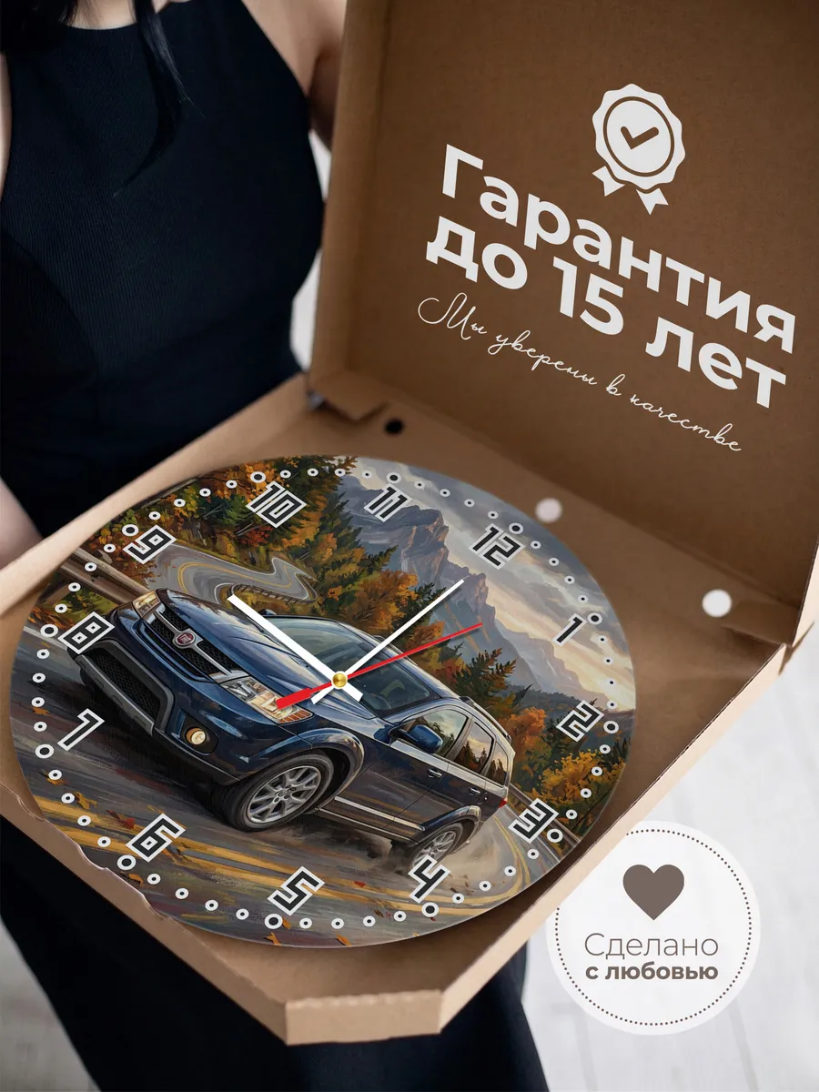 Часы настенные "Fiat Freemont" — фото 5