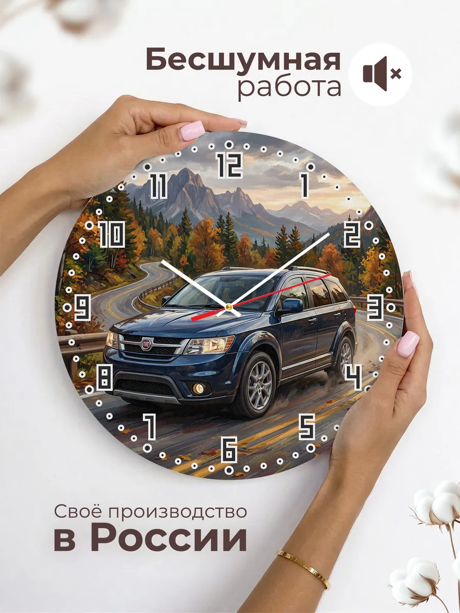 Часы настенные "Fiat Freemont" — фото 8