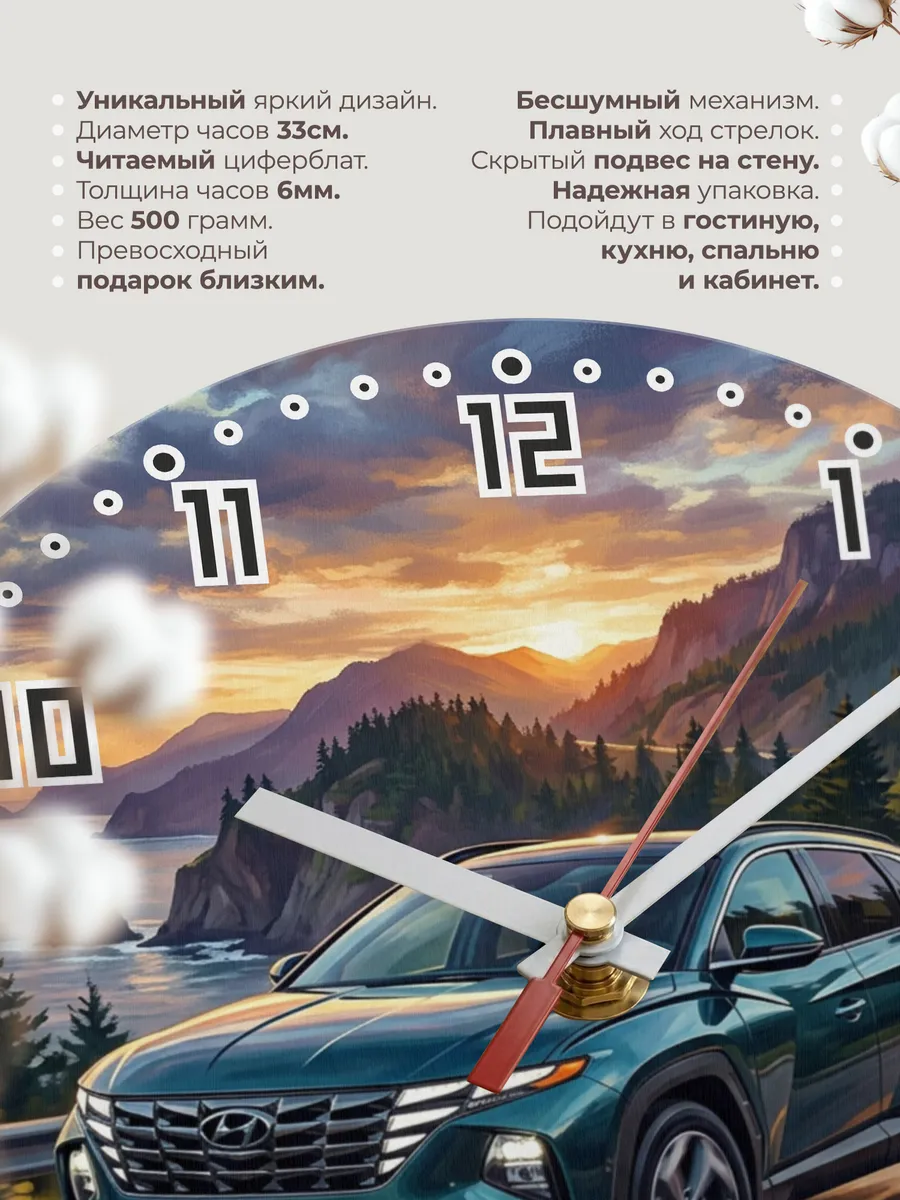 Часы настенные "Hyundai Tucson" — фото 3