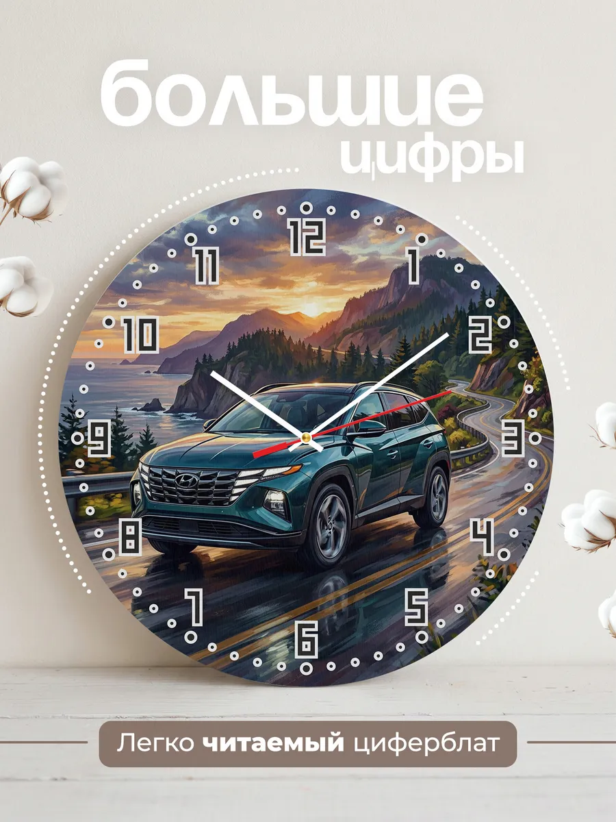 Часы настенные "Hyundai Tucson" — фото 4