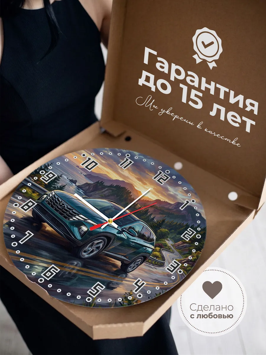 Часы настенные "Hyundai Tucson" — фото 5
