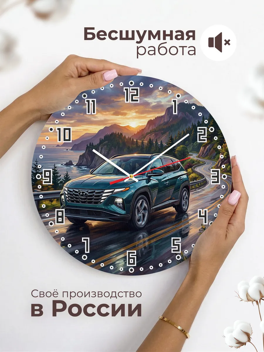 Часы настенные "Hyundai Tucson" — фото 8