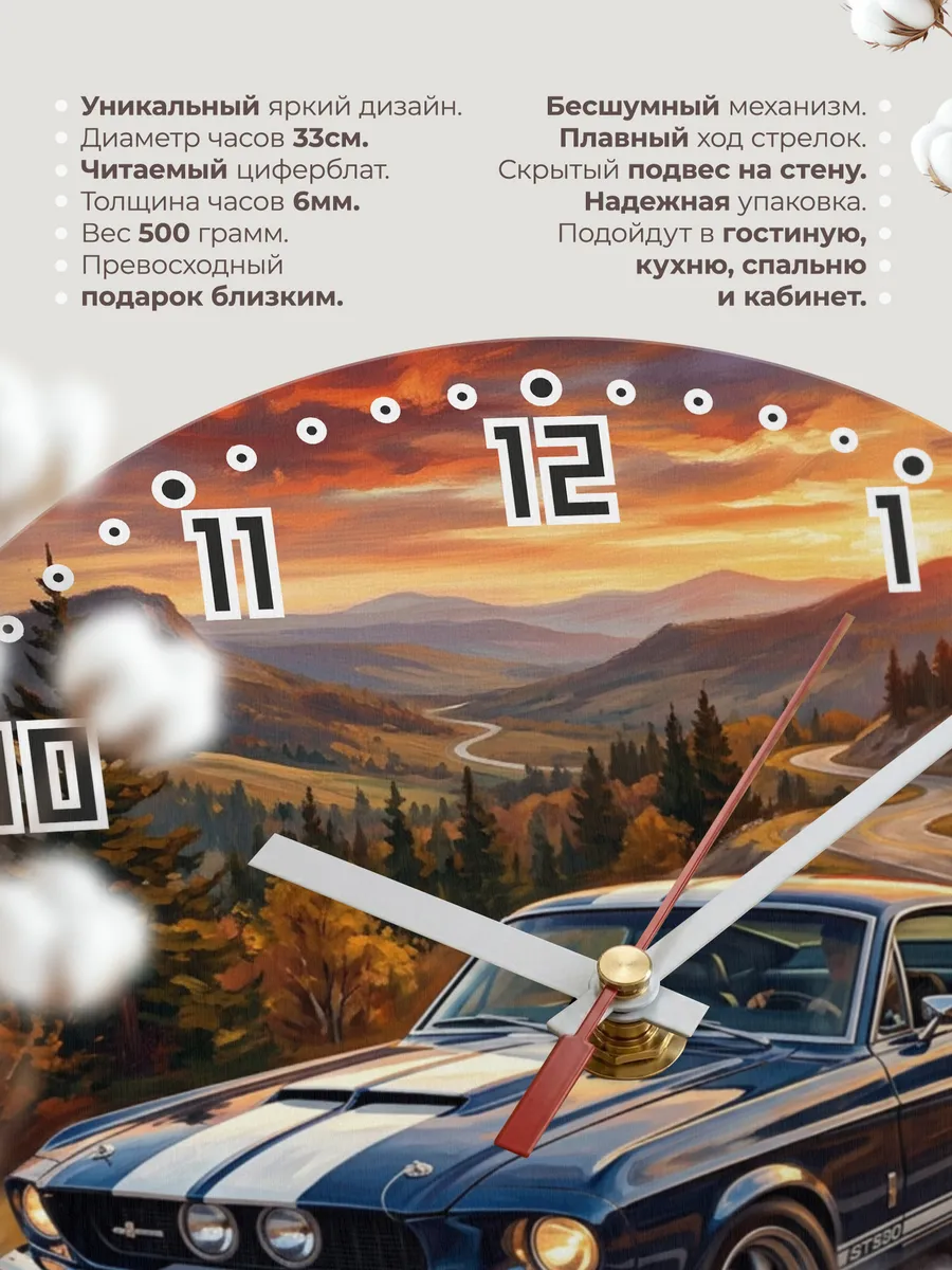 Часы настенные "Ford Mustang" — фото 3