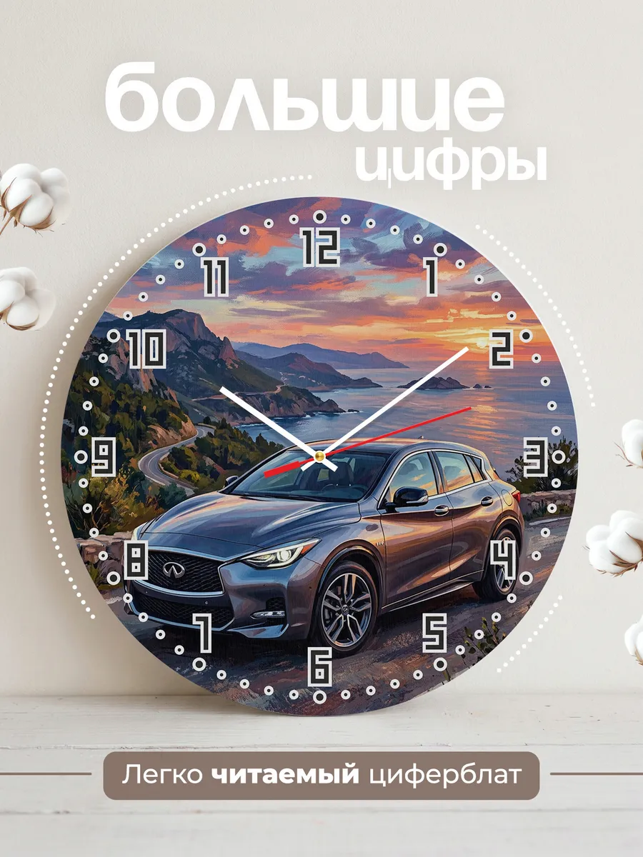 Часы настенные "Infiniti Q30" — фото 4