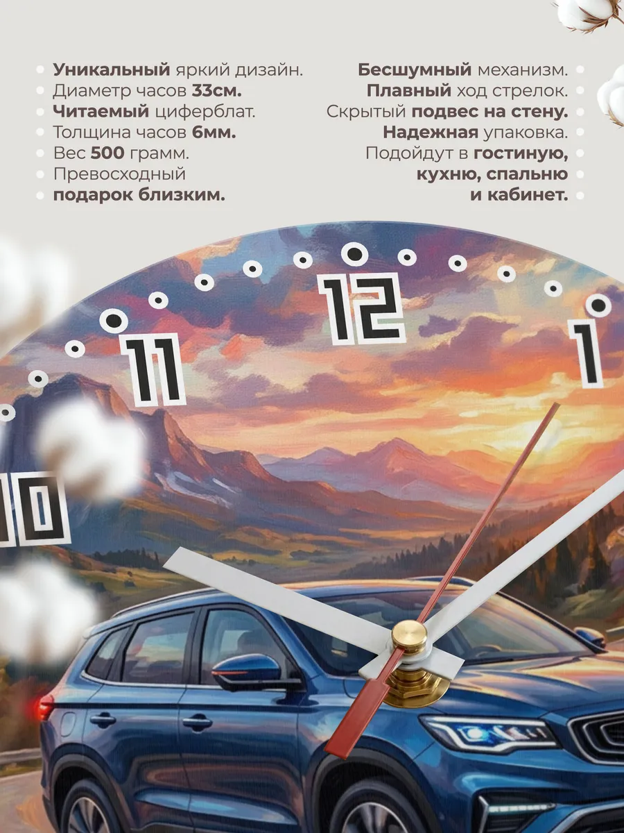 Часы настенные "Geely Atlas" — фото 3