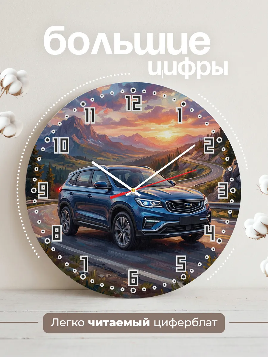 Часы настенные "Geely Atlas" — фото 4