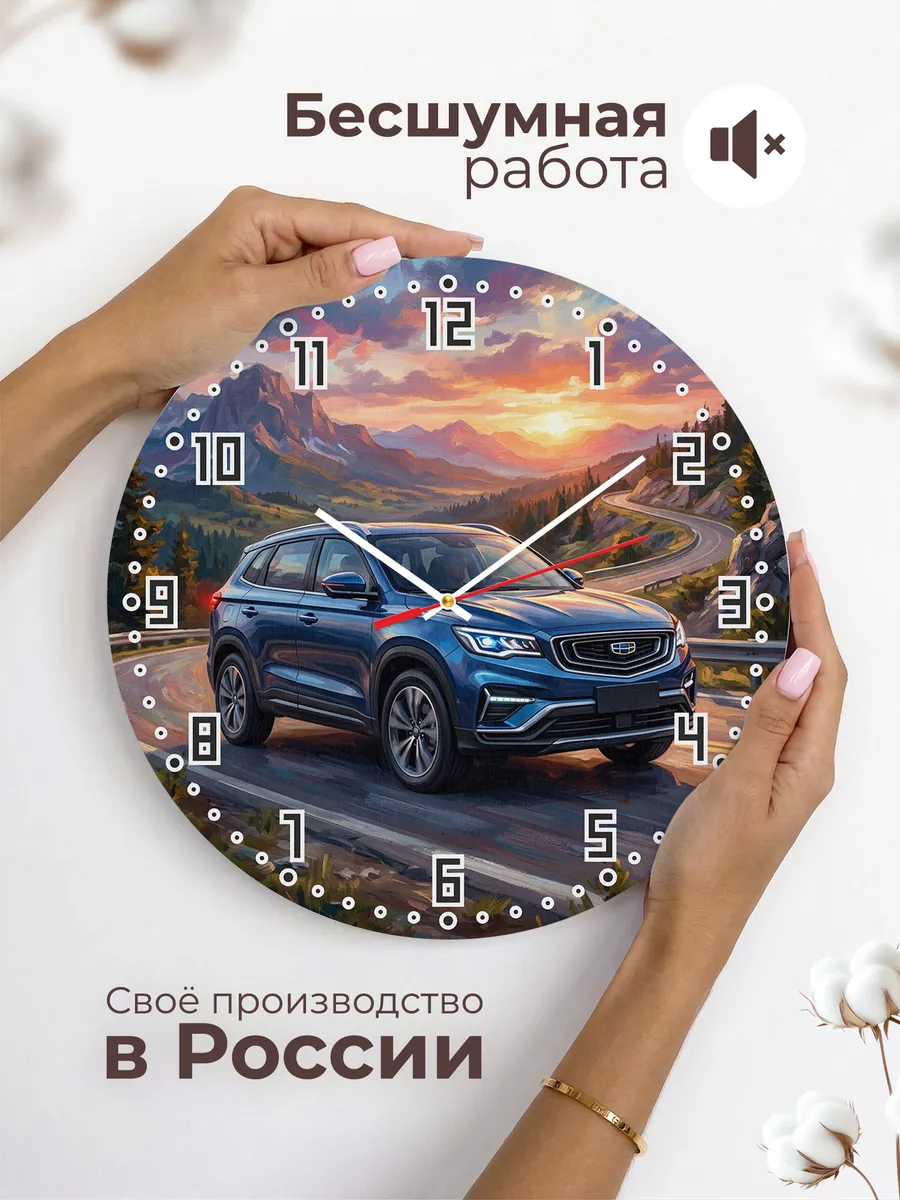 Часы настенные "Geely Atlas" — фото 8
