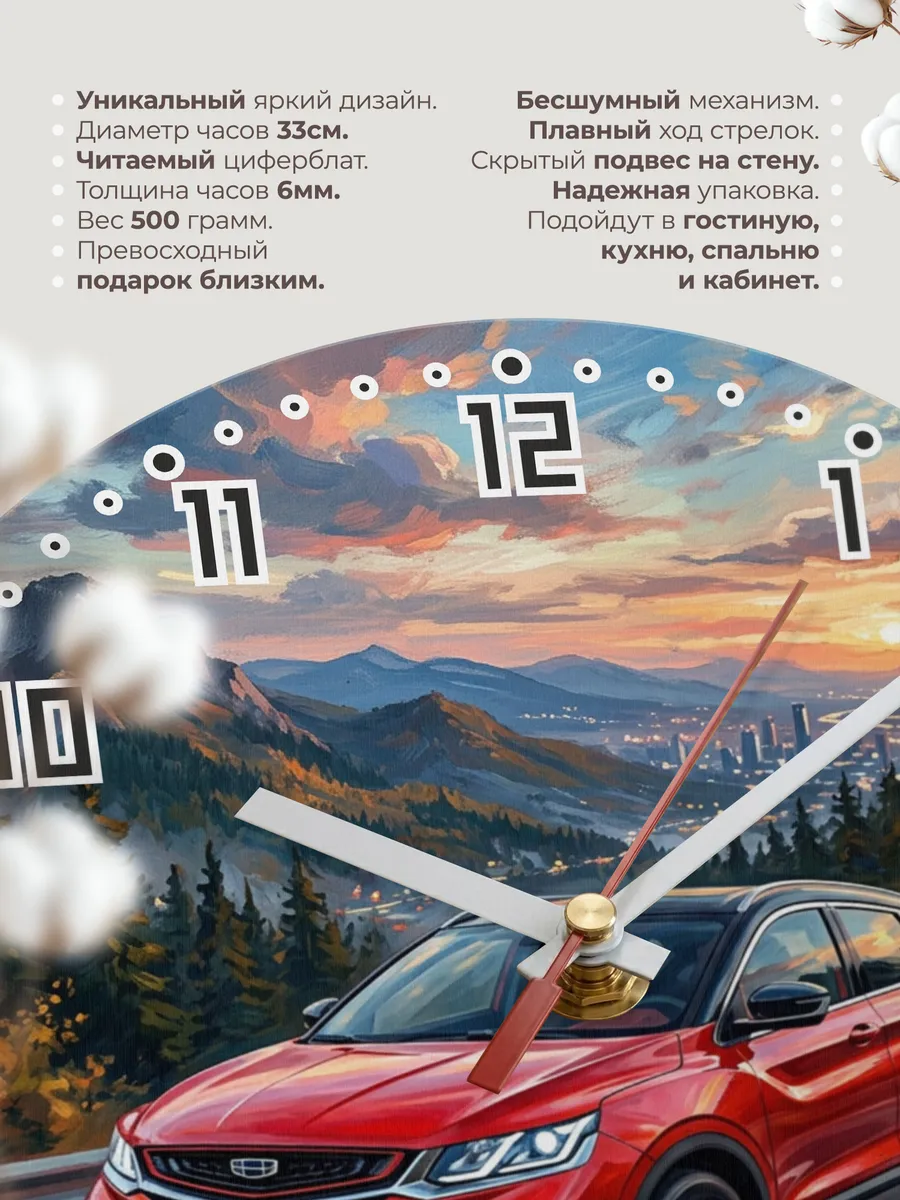 Часы настенные "Geely Coolray" — фото 3