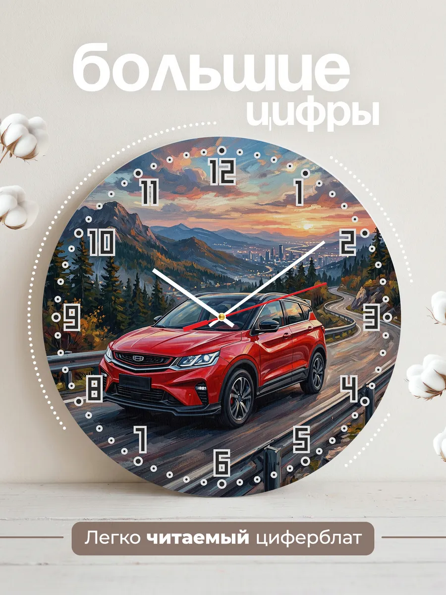 Часы настенные "Geely Coolray" — фото 4