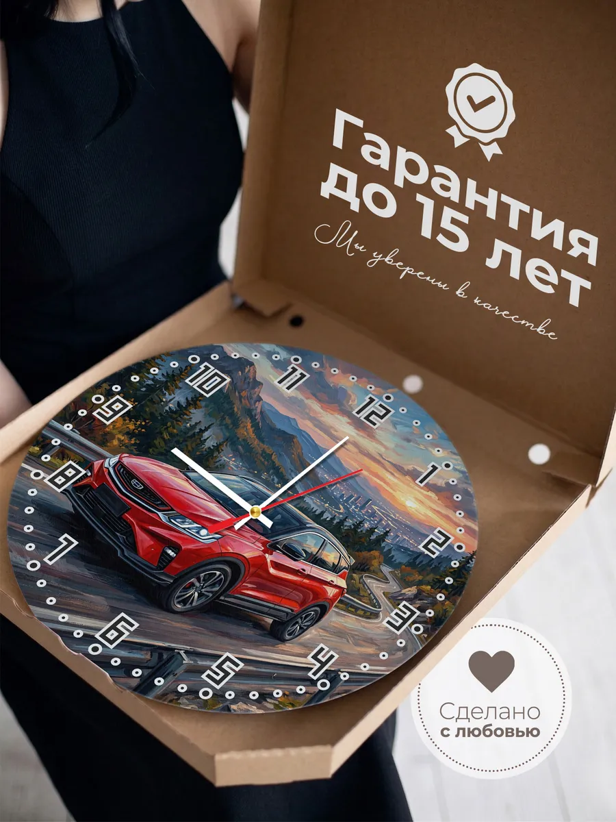 Часы настенные "Geely Coolray" — фото 5