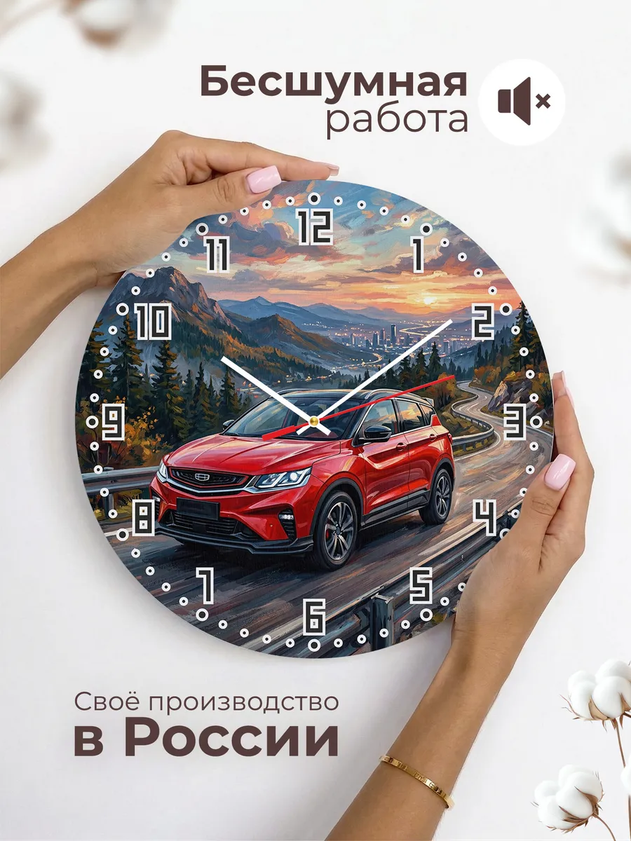 Часы настенные "Geely Coolray" — фото 8
