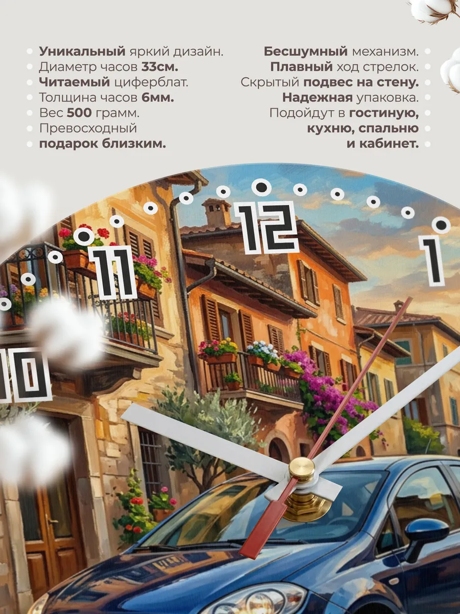 Часы настенные "Fiat Linea" — фото 3