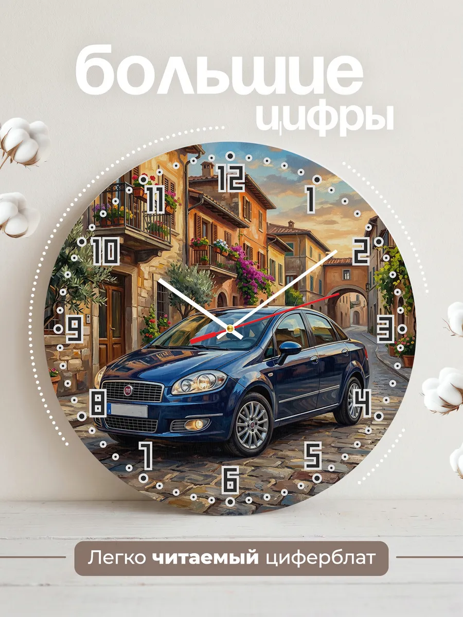 Часы настенные "Fiat Linea" — фото 4