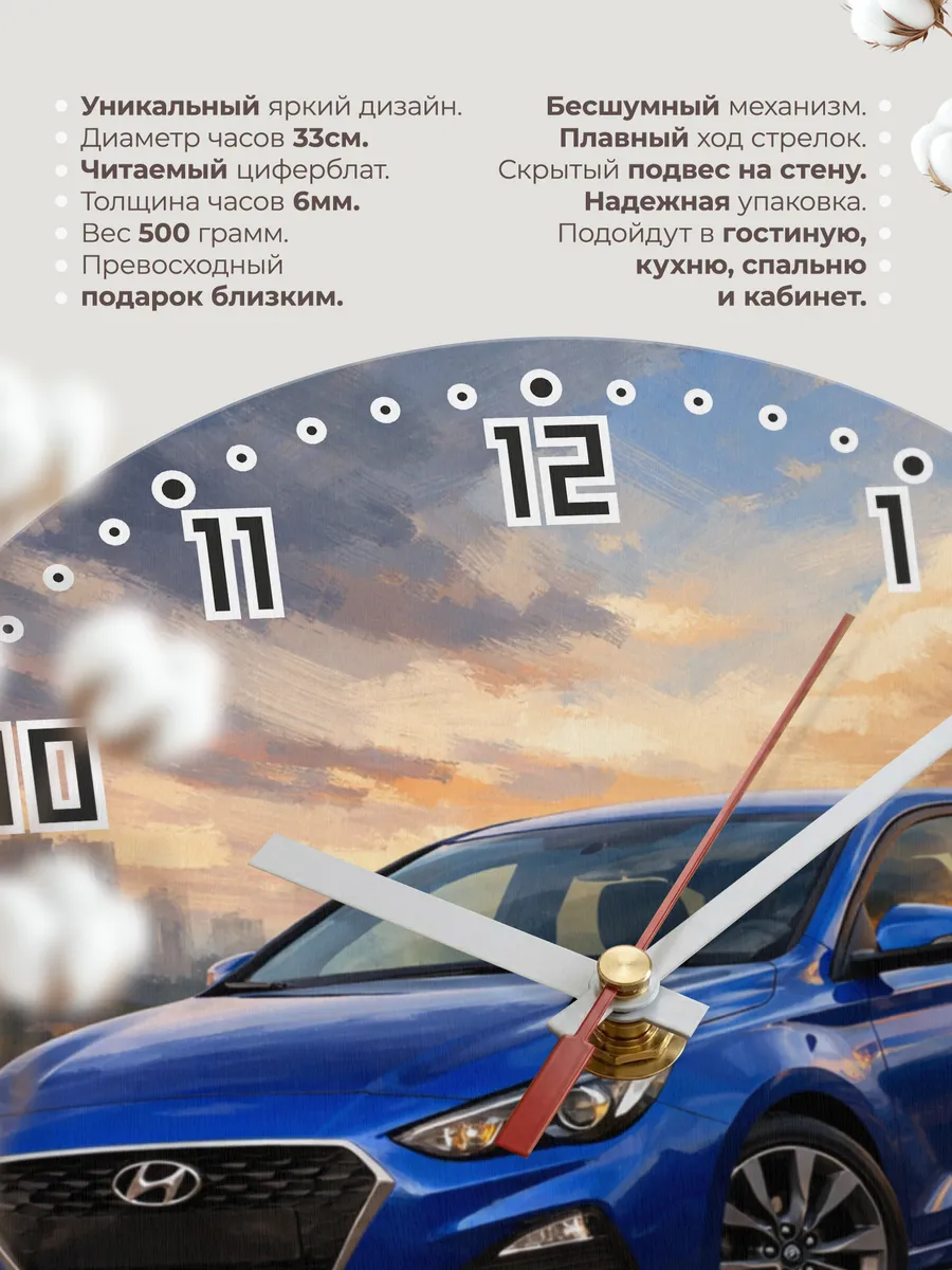 Часы настенные "Hyundai i30" — фото 3