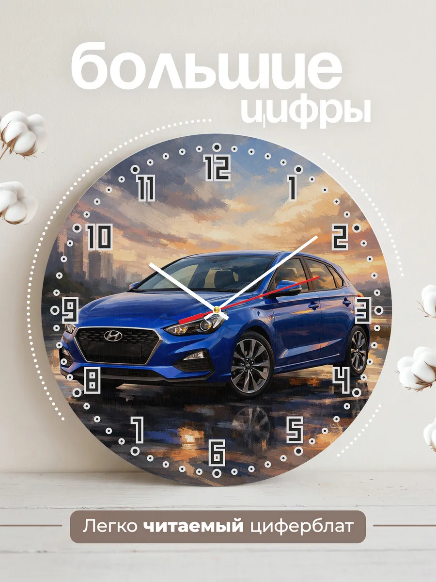 Часы настенные "Hyundai i30" — фото 4