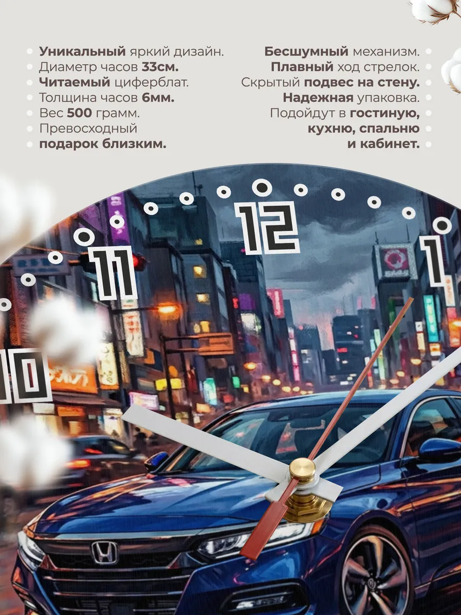 Часы настенные "Honda Accord" — фото 3