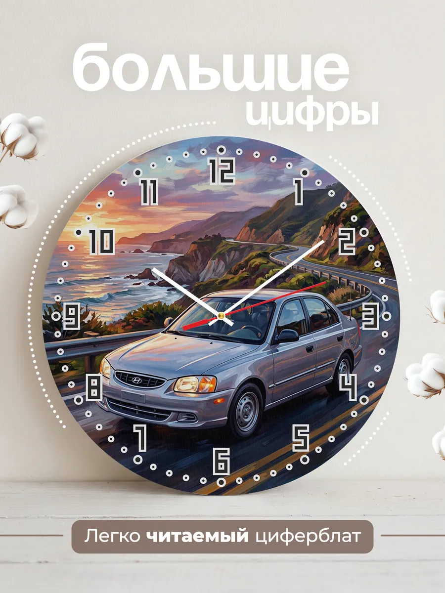 Часы настенные "Hyundai Accent" — фото 4