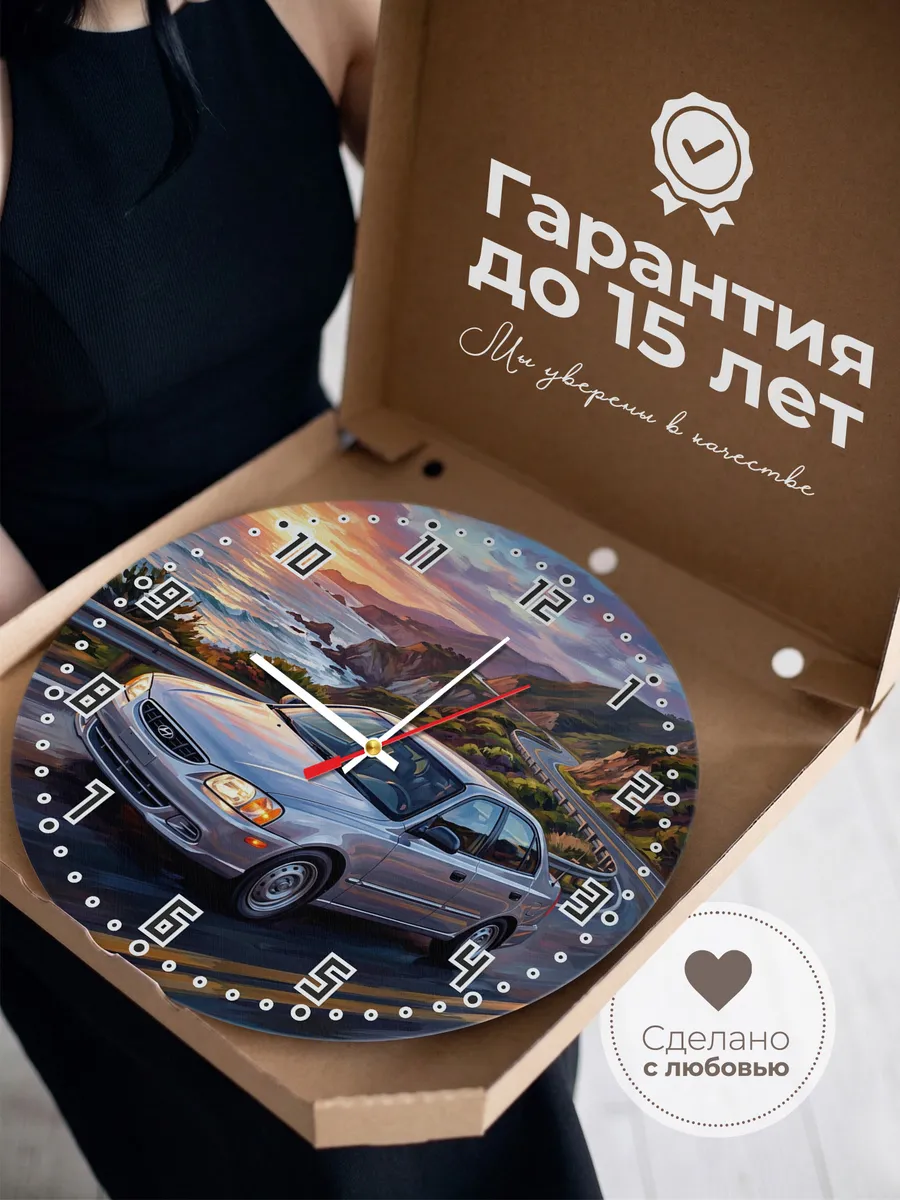 Часы настенные "Hyundai Accent" — фото 5