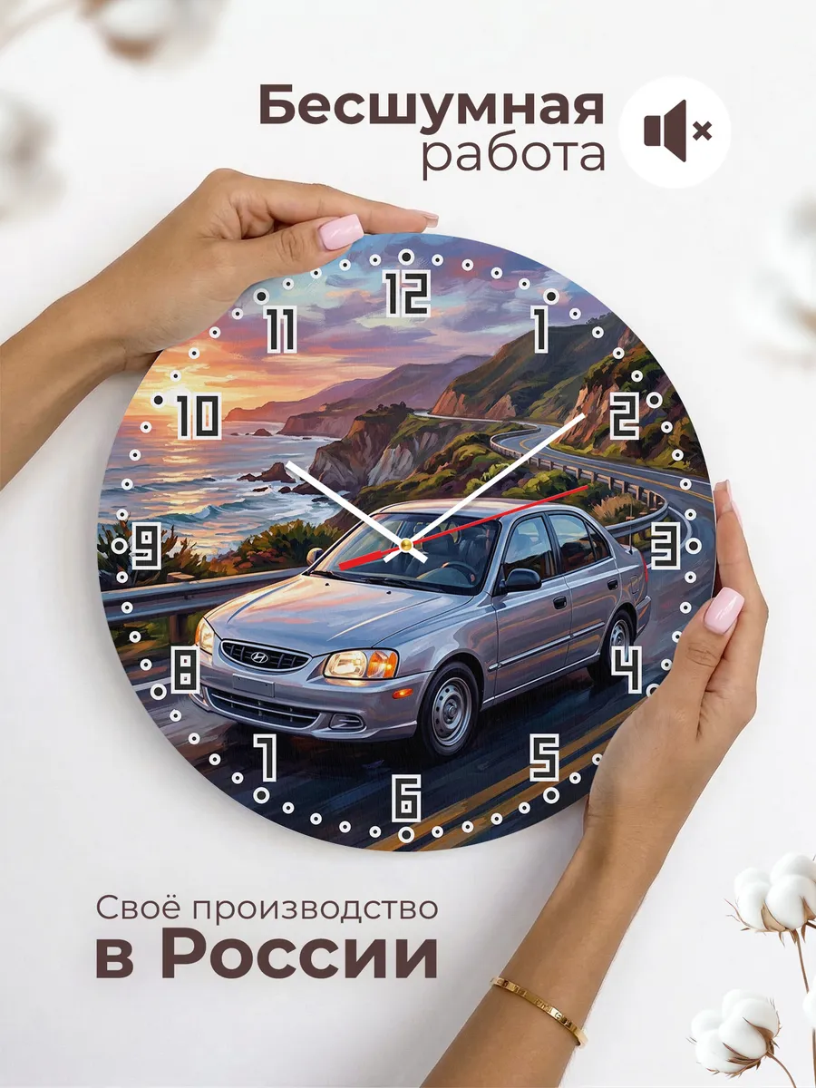 Часы настенные "Hyundai Accent" — фото 8