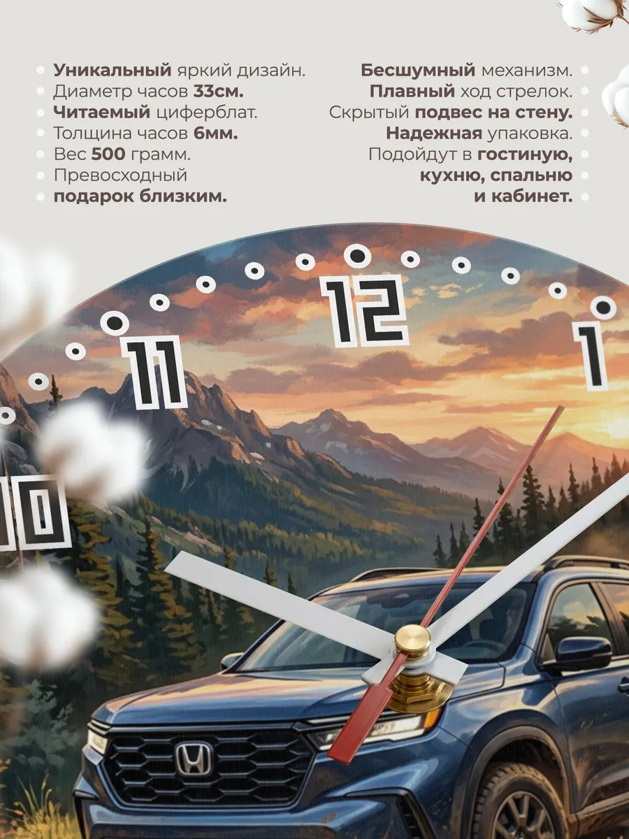 Часы настенные "Honda Pilot" — фото 3