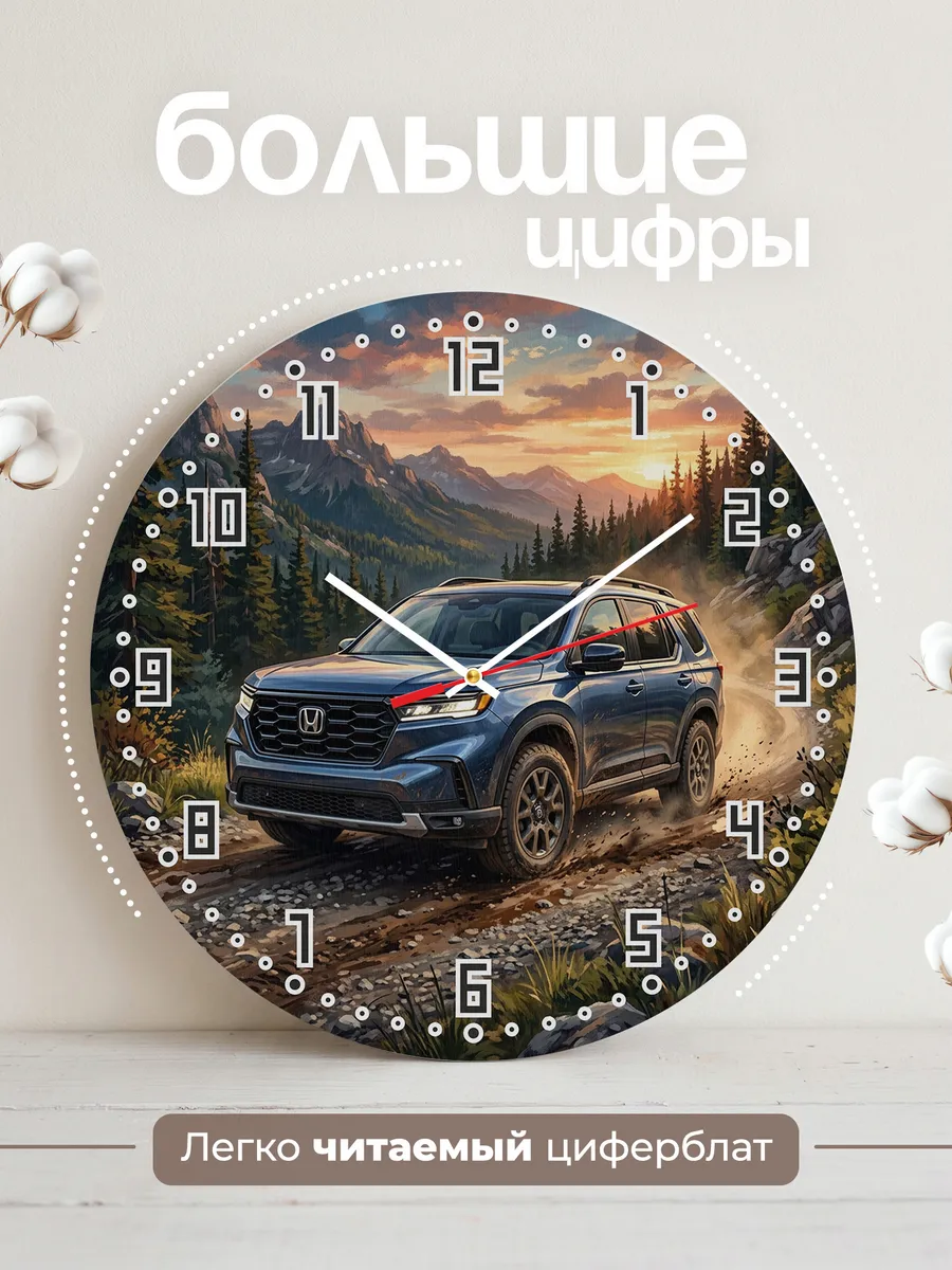 Часы настенные "Honda Pilot" — фото 4