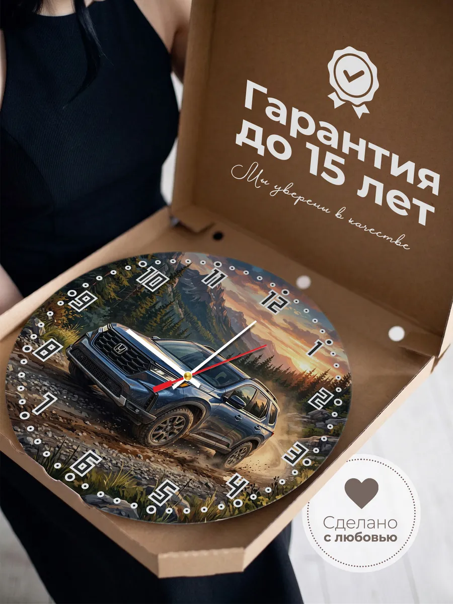 Часы настенные "Honda Pilot" — фото 5