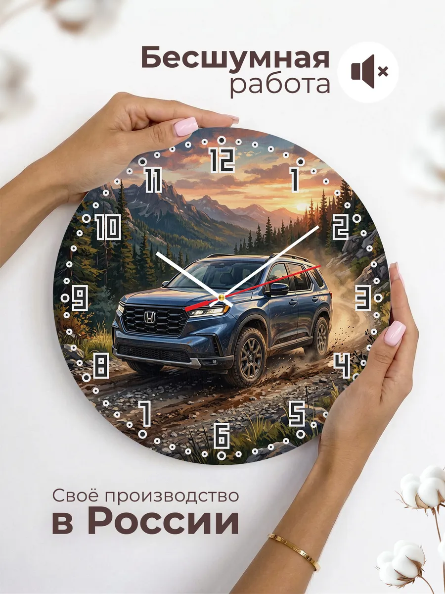 Часы настенные "Honda Pilot" — фото 8