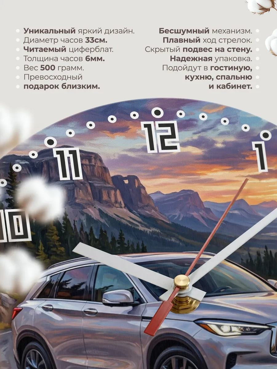 Часы настенные "Infiniti QX50" — фото 3