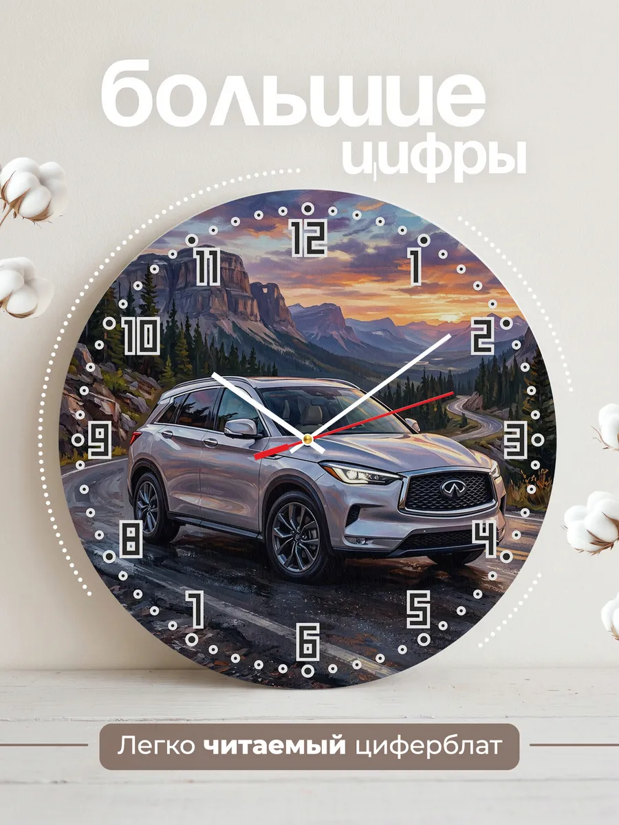Часы настенные "Infiniti QX50" — фото 4